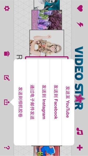 VideoStar手机软件app截图