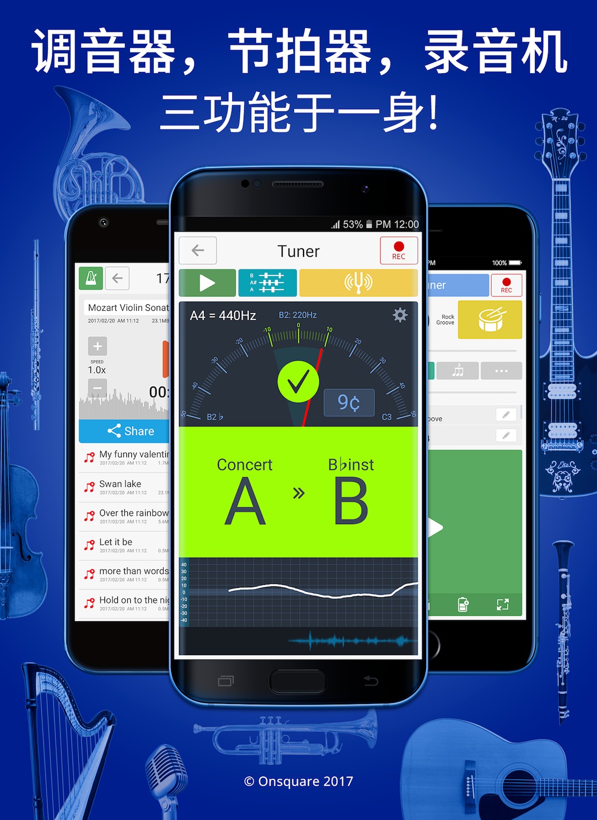 调音器和节拍器手机软件app截图