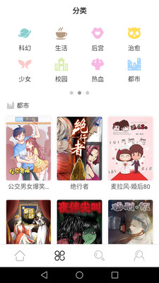 斗罗大陆漫画全集手机软件app截图