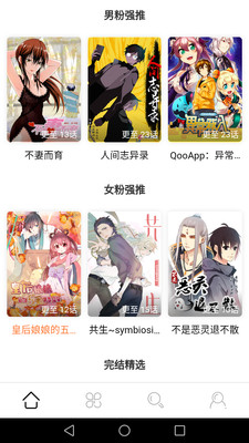 斗罗大陆漫画全集手机软件app截图