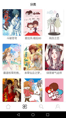 斗罗大陆漫画全集手机软件app截图