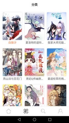 斗罗大陆漫画全集手机软件app截图