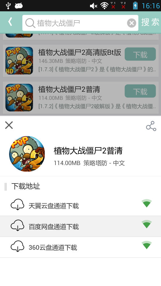 游改尚手机软件app截图