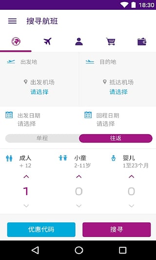 香港快运手机软件app截图