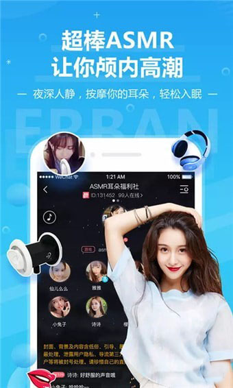 兔兔语音手机软件app截图