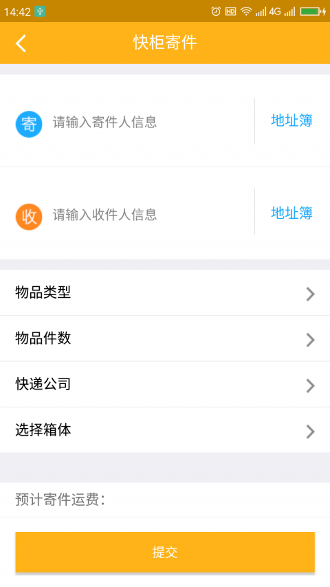 阿普智慧手机软件app截图