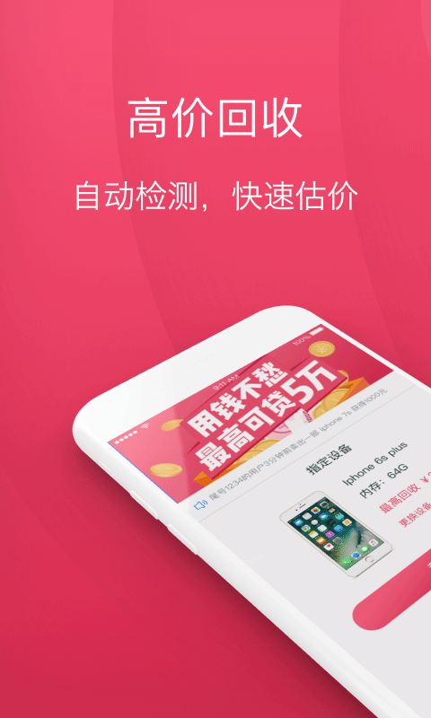 拿呗手机软件app截图