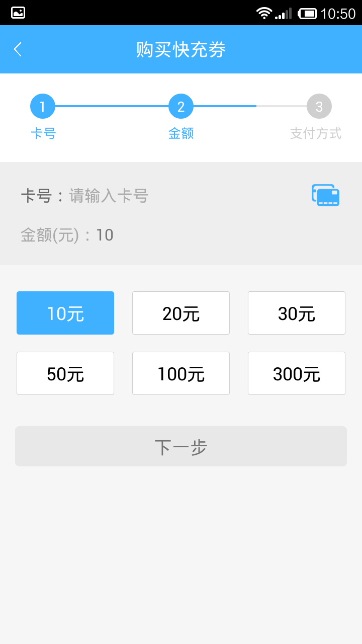 北京一卡通手机软件app截图