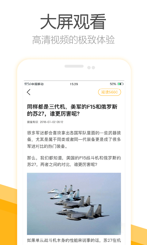 韭黄头条手机软件app截图