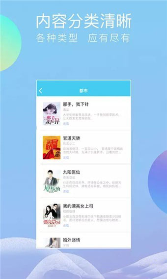 指悦小说手机软件app截图