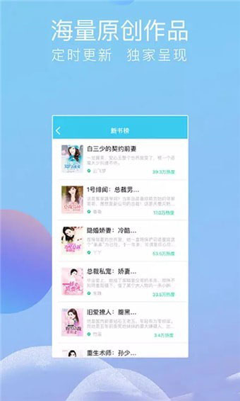 指悦小说手机软件app截图