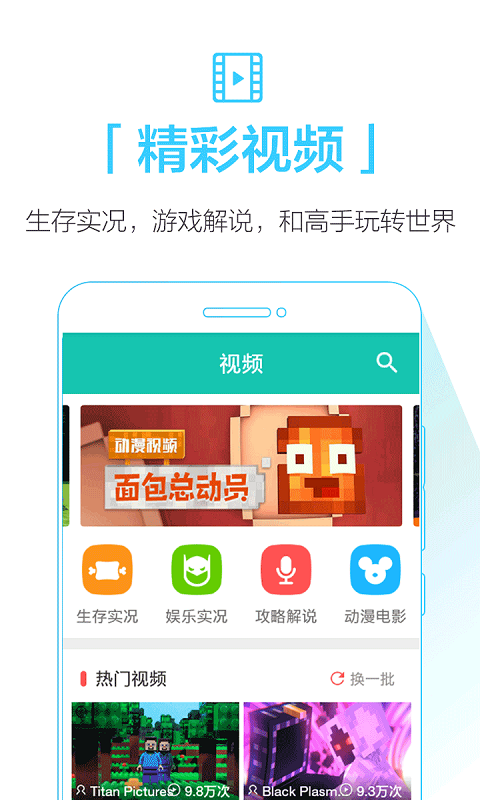 我的世界助手手机软件app截图