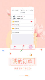 幸知在线手机软件app截图