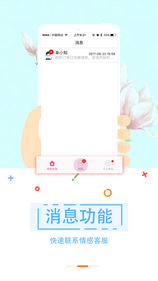 幸知在线手机软件app截图