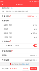 路丫租车手机软件app截图