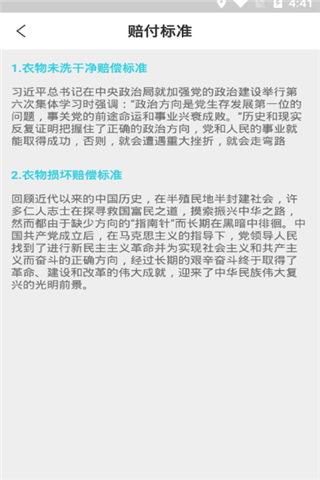 印象管家手机软件app截图