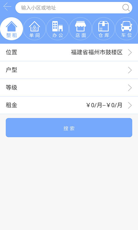 寄居客手机软件app截图