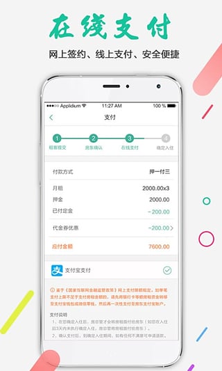 房总管租房手机软件app截图