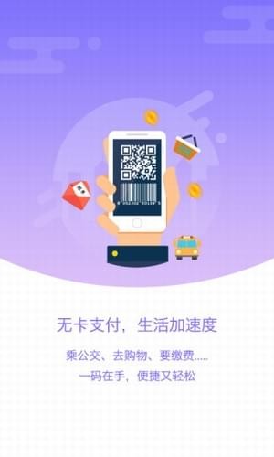 重庆市民通手机软件app截图