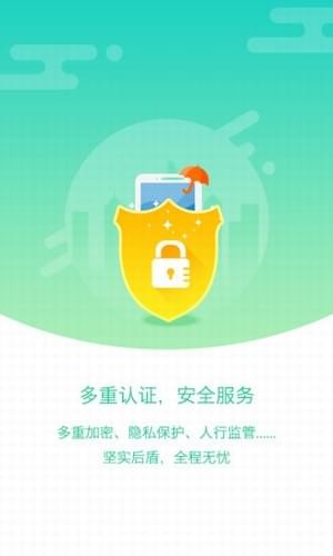 重庆市民通手机软件app截图