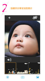 家有宝宝手机软件app截图