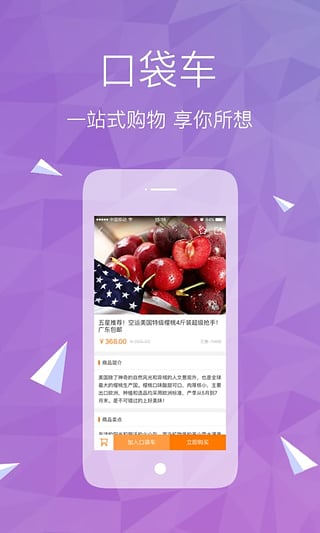 口袋香港手机软件app截图