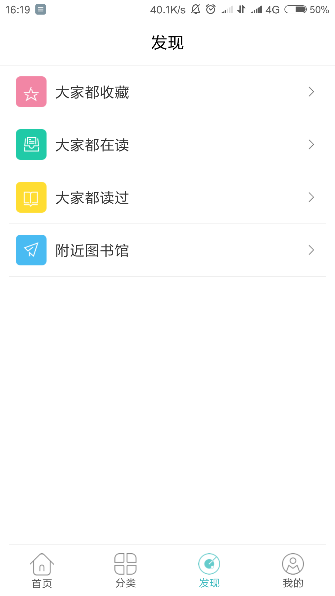 荔枝课堂手机软件app截图