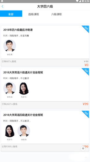 聚创考研手机软件app截图