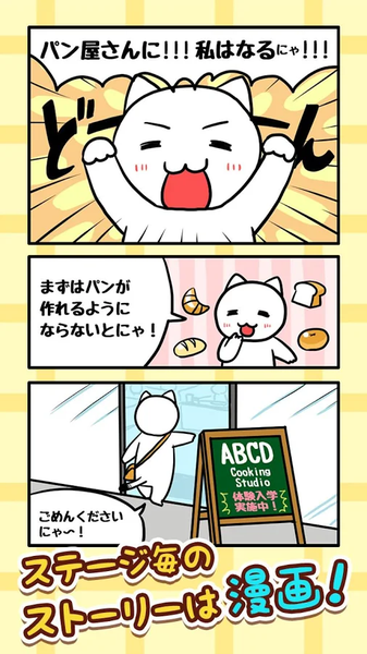 逃脱游戏：猫咪面包店手游app截图