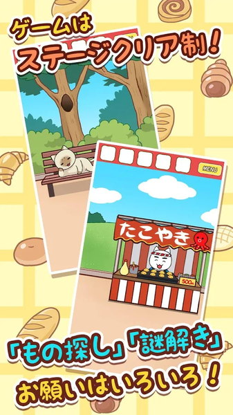 逃脱游戏：猫咪面包店手游app截图