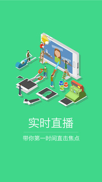 我的怀化手机软件app截图