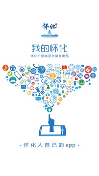 我的怀化手机软件app截图