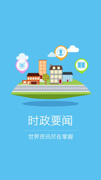 我的怀化手机软件app截图