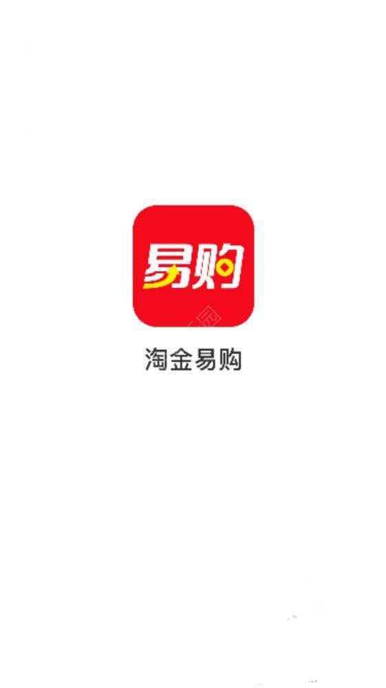 淘金易购手机软件app截图