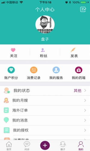 亲亲十月手机软件app截图