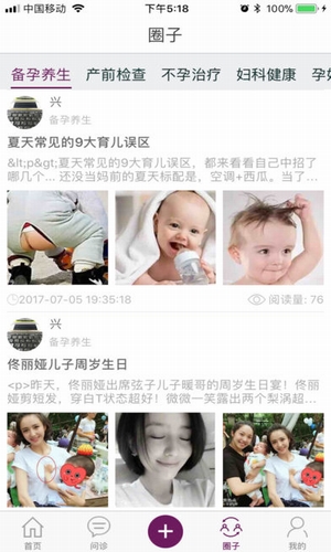 亲亲十月手机软件app截图