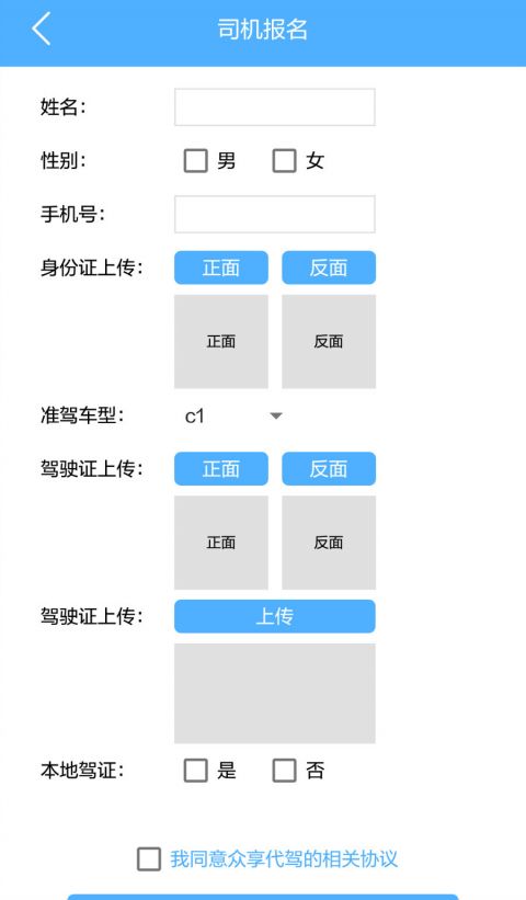 哟哈出行手机软件app截图