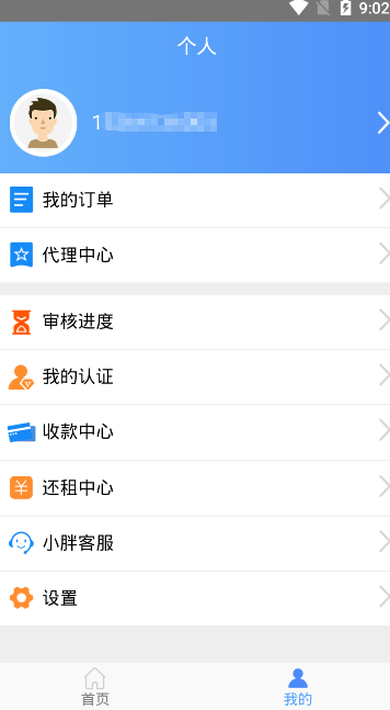 小胖来耶手机软件app截图