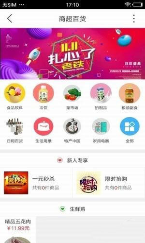 漳州同城手机软件app截图