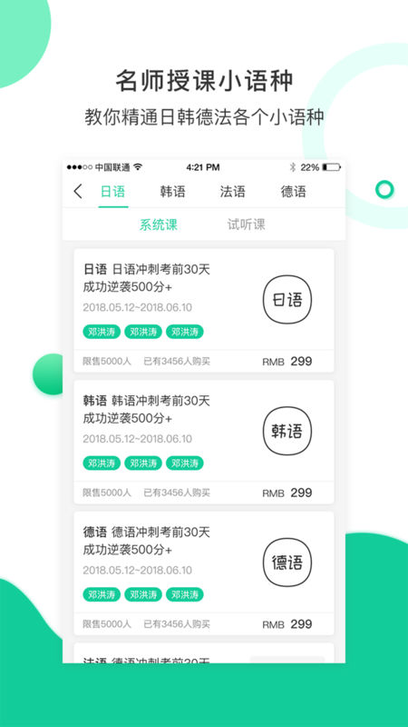 学鹰手机软件app截图