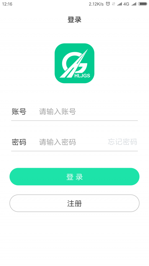 黑龙江ETC手机软件app截图