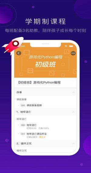 网易卡搭编程手机软件app截图