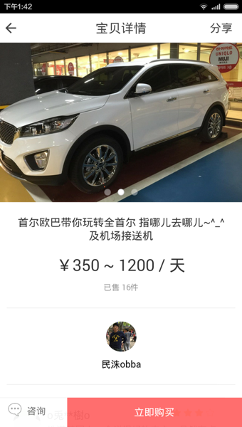 游觅手机软件app截图