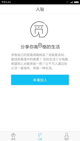 游觅手机软件app截图