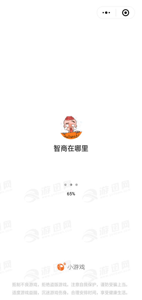 智商在哪里手游app截图