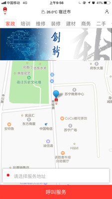 西楚云手机软件app截图