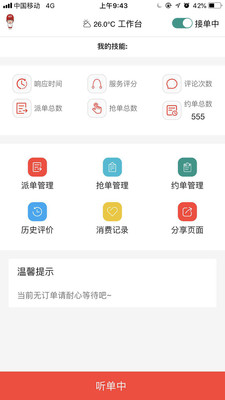 西楚云手机软件app截图