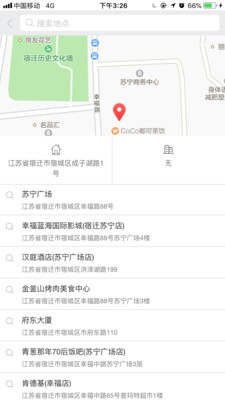 西楚云手机软件app截图