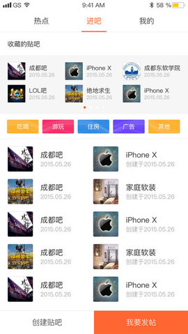 趣凉山手机软件app截图