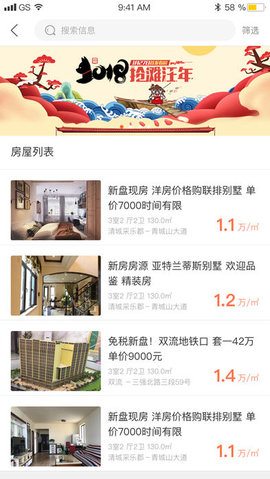 趣凉山手机软件app截图